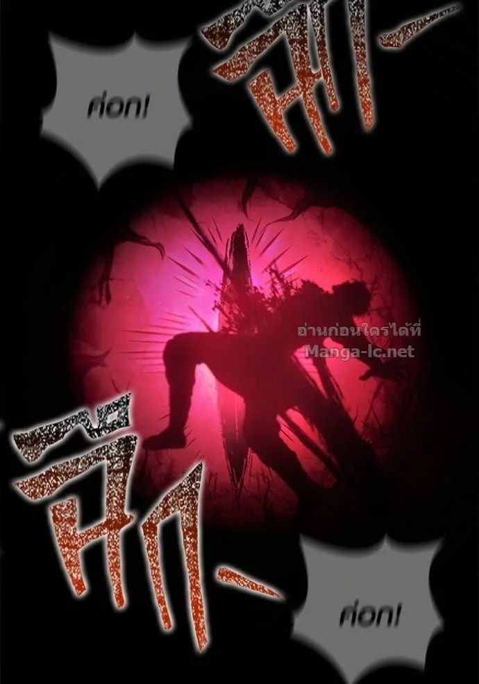 Surviving the Game as a Barbarian เอาชีวิตรอดในเกมฉบับคนเถื่อน ตอนที่ 146 หน้า 79
