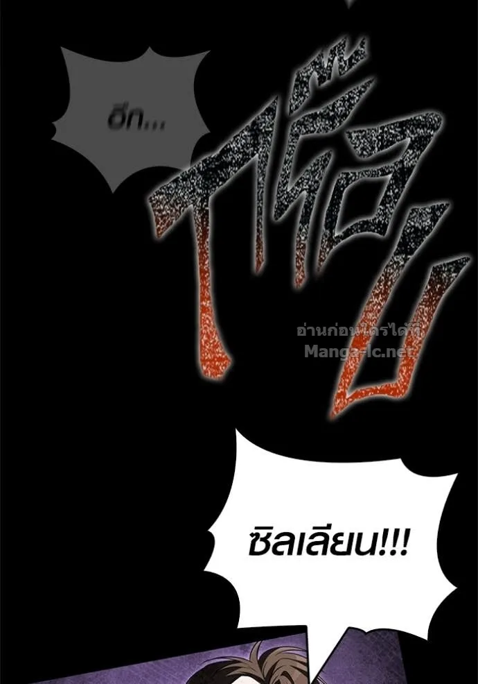 Surviving the Game as a Barbarian เอาชีวิตรอดในเกมฉบับคนเถื่อน ตอนที่ 146 หน้า 80