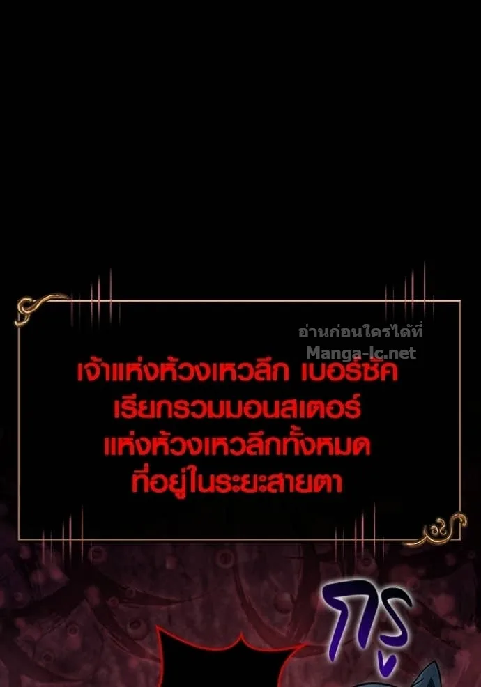 Surviving the Game as a Barbarian เอาชีวิตรอดในเกมฉบับคนเถื่อน ตอนที่ 146 หน้า 88