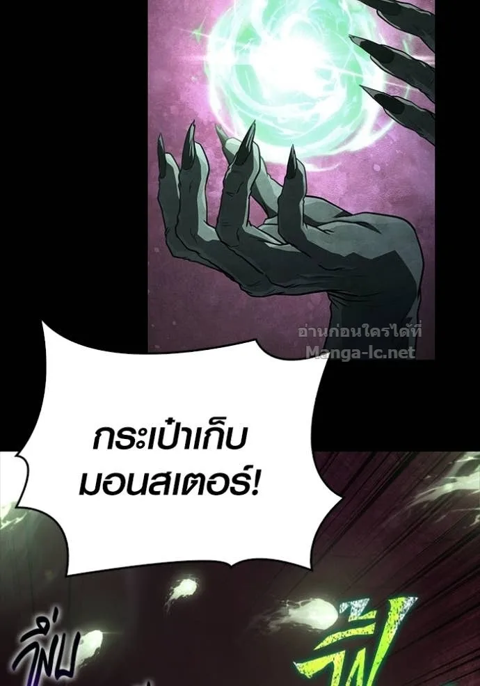 Surviving the Game as a Barbarian เอาชีวิตรอดในเกมฉบับคนเถื่อน ตอนที่ 146 หน้า 91