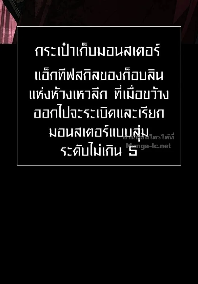 Surviving the Game as a Barbarian เอาชีวิตรอดในเกมฉบับคนเถื่อน ตอนที่ 146 หน้า 93
