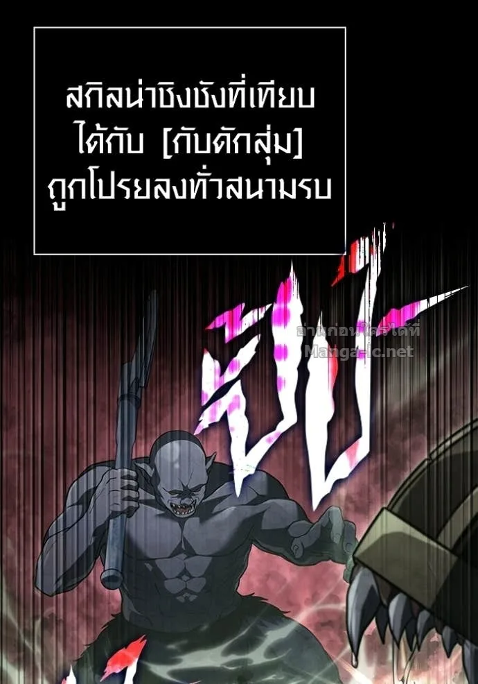 Surviving the Game as a Barbarian เอาชีวิตรอดในเกมฉบับคนเถื่อน ตอนที่ 146 หน้า 94