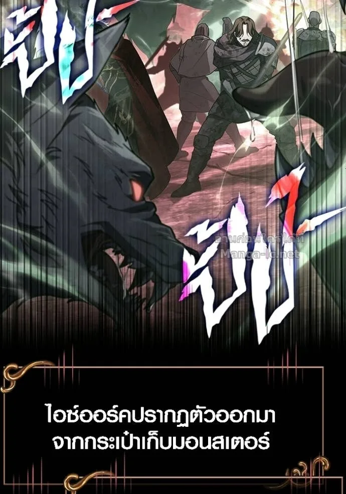 Surviving the Game as a Barbarian เอาชีวิตรอดในเกมฉบับคนเถื่อน ตอนที่ 146 หน้า 95