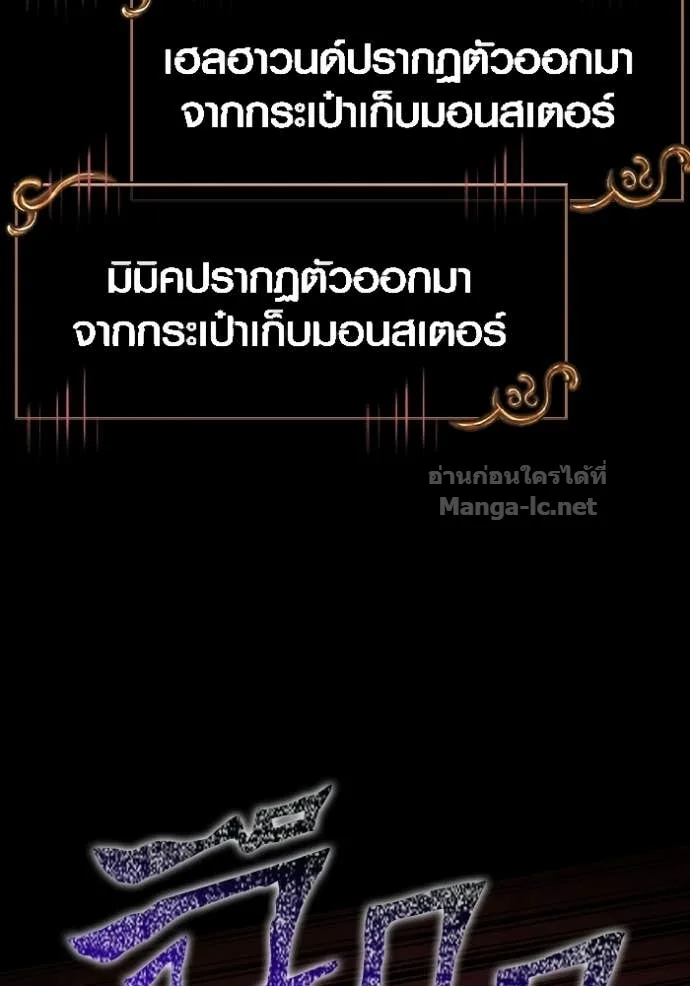 Surviving the Game as a Barbarian เอาชีวิตรอดในเกมฉบับคนเถื่อน ตอนที่ 146 หน้า 96
