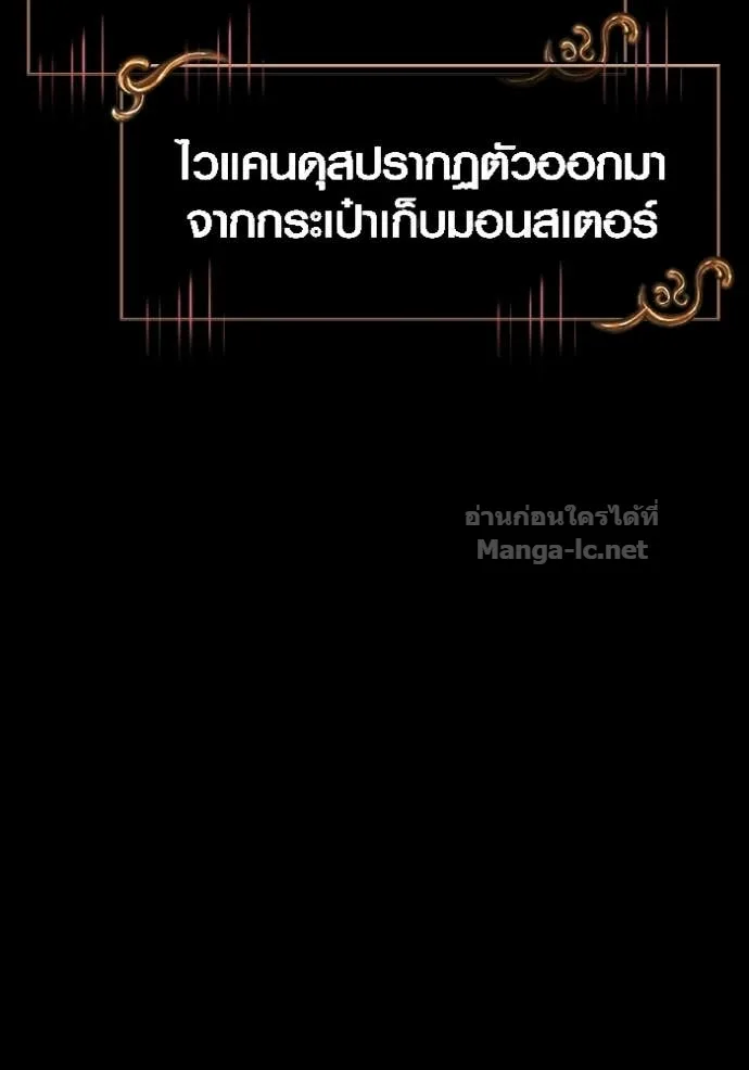 Surviving the Game as a Barbarian เอาชีวิตรอดในเกมฉบับคนเถื่อน ตอนที่ 146 หน้า 99
