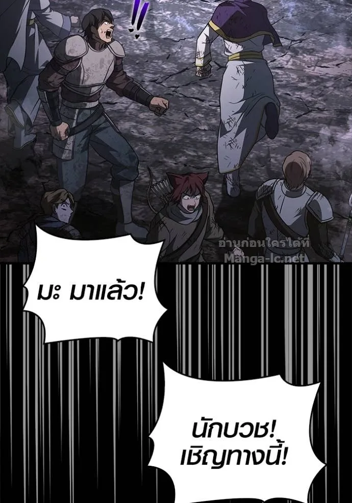 Surviving the Game as a Barbarian เอาชีวิตรอดในเกมฉบับคนเถื่อน ตอนที่ 147 หน้า 10