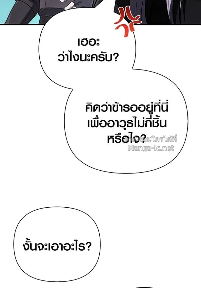 Surviving the Game as a Barbarian เอาชีวิตรอดในเกมฉบับคนเถื่อน ตอนที่ 147 หน้า 100