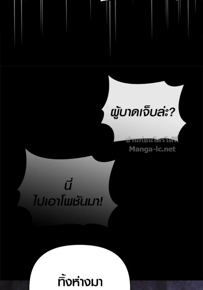 Surviving the Game as a Barbarian เอาชีวิตรอดในเกมฉบับคนเถื่อน ตอนที่ 147 หน้า 11