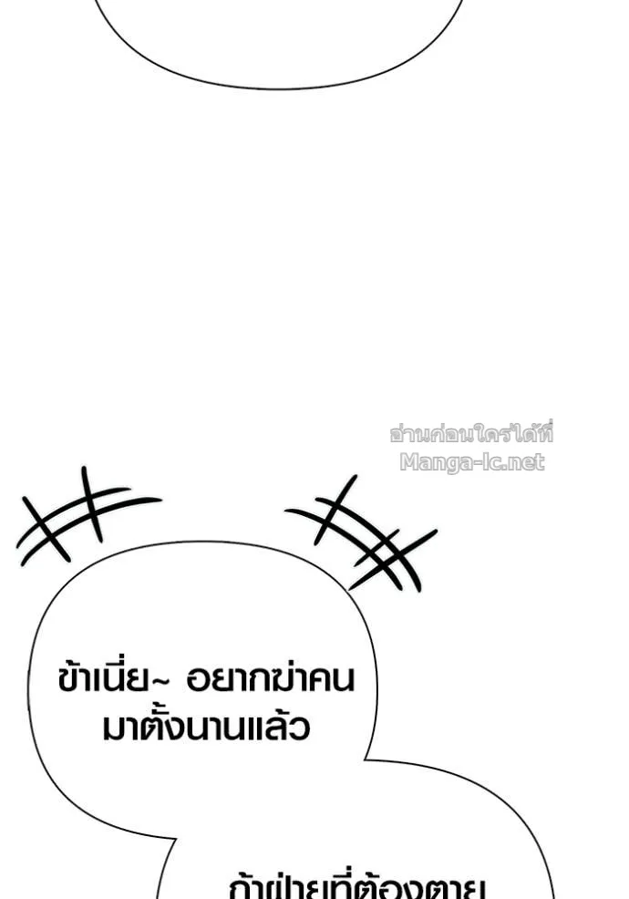 Surviving the Game as a Barbarian เอาชีวิตรอดในเกมฉบับคนเถื่อน ตอนที่ 147 หน้า 110