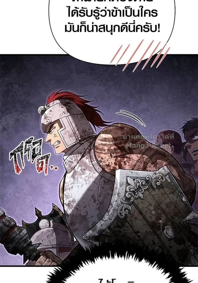 Surviving the Game as a Barbarian เอาชีวิตรอดในเกมฉบับคนเถื่อน ตอนที่ 147 หน้า 111