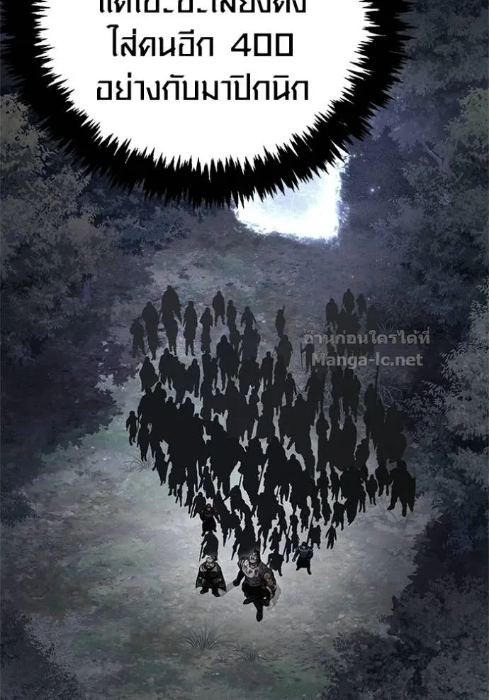 Surviving the Game as a Barbarian เอาชีวิตรอดในเกมฉบับคนเถื่อน ตอนที่ 147 หน้า 114