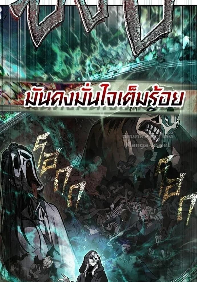 Surviving the Game as a Barbarian เอาชีวิตรอดในเกมฉบับคนเถื่อน ตอนที่ 147 หน้า 119