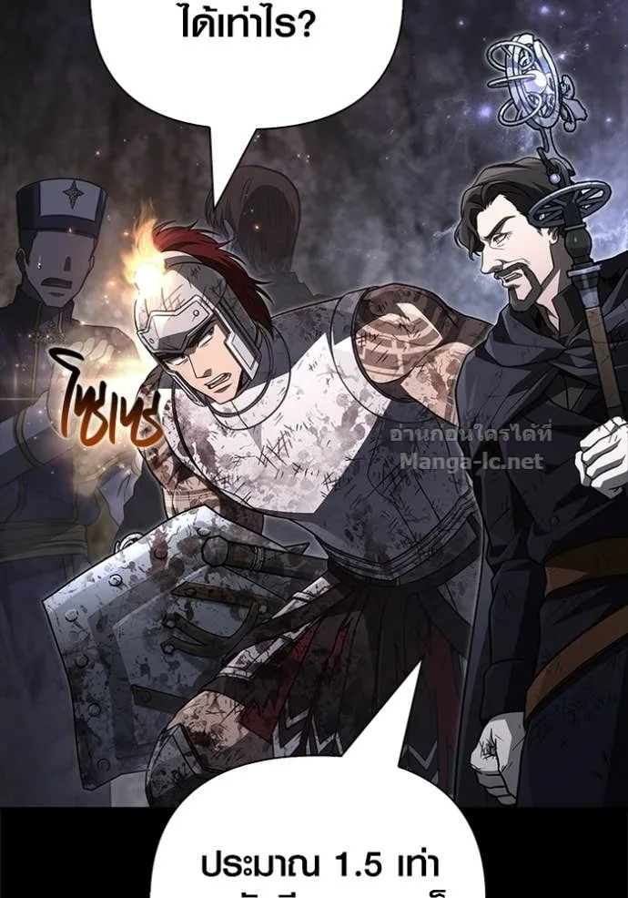 Surviving the Game as a Barbarian เอาชีวิตรอดในเกมฉบับคนเถื่อน ตอนที่ 147 หน้า 12