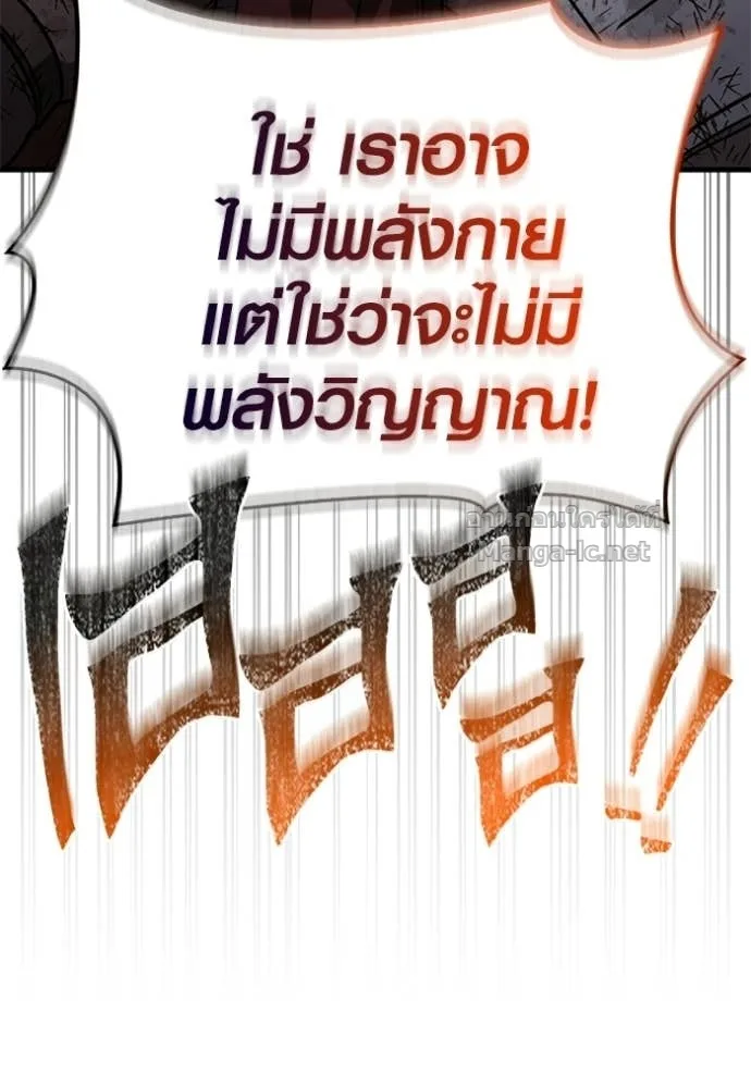 Surviving the Game as a Barbarian เอาชีวิตรอดในเกมฉบับคนเถื่อน ตอนที่ 147 หน้า 129