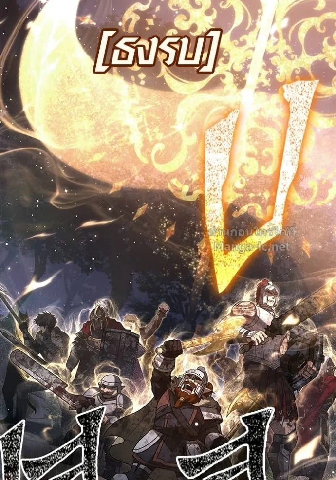 Surviving the Game as a Barbarian เอาชีวิตรอดในเกมฉบับคนเถื่อน ตอนที่ 147 หน้า 135