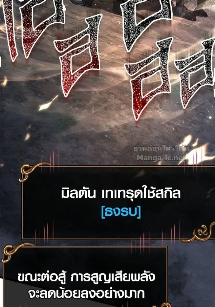 Surviving the Game as a Barbarian เอาชีวิตรอดในเกมฉบับคนเถื่อน ตอนที่ 147 หน้า 136