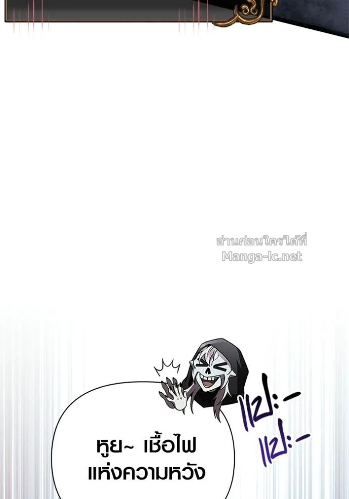 Surviving the Game as a Barbarian เอาชีวิตรอดในเกมฉบับคนเถื่อน ตอนที่ 147 หน้า 137
