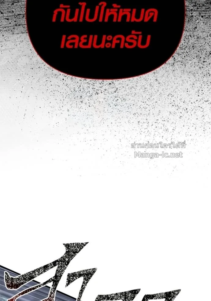 Surviving the Game as a Barbarian เอาชีวิตรอดในเกมฉบับคนเถื่อน ตอนที่ 147 หน้า 140