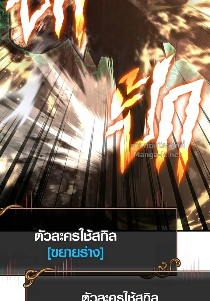 Surviving the Game as a Barbarian เอาชีวิตรอดในเกมฉบับคนเถื่อน ตอนที่ 147 หน้า 148