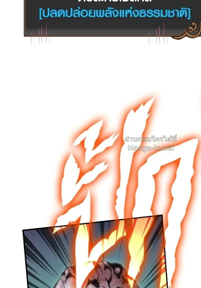 Surviving the Game as a Barbarian เอาชีวิตรอดในเกมฉบับคนเถื่อน ตอนที่ 147 หน้า 149