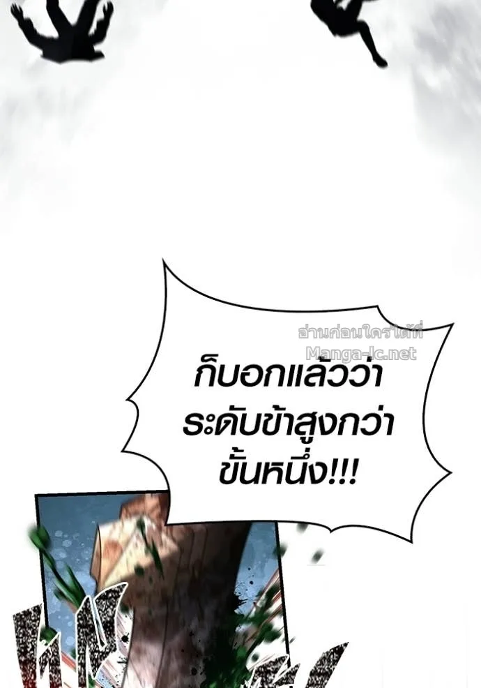 Surviving the Game as a Barbarian เอาชีวิตรอดในเกมฉบับคนเถื่อน ตอนที่ 147 หน้า 154