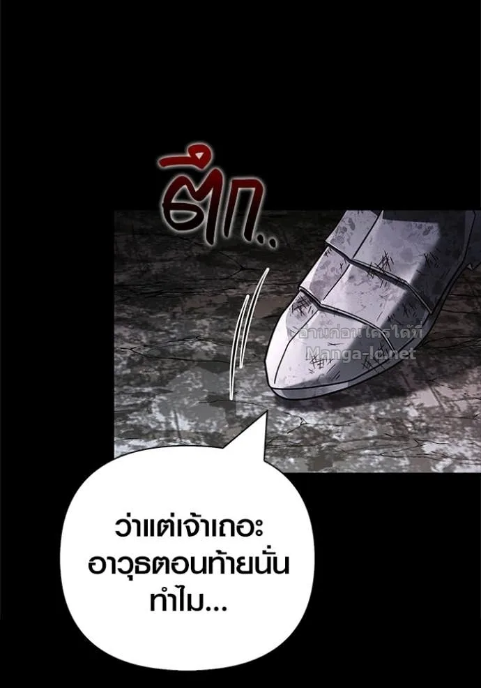 Surviving the Game as a Barbarian เอาชีวิตรอดในเกมฉบับคนเถื่อน ตอนที่ 147 หน้า 16