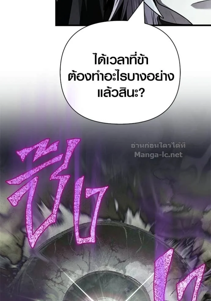 Surviving the Game as a Barbarian เอาชีวิตรอดในเกมฉบับคนเถื่อน ตอนที่ 147 หน้า 161