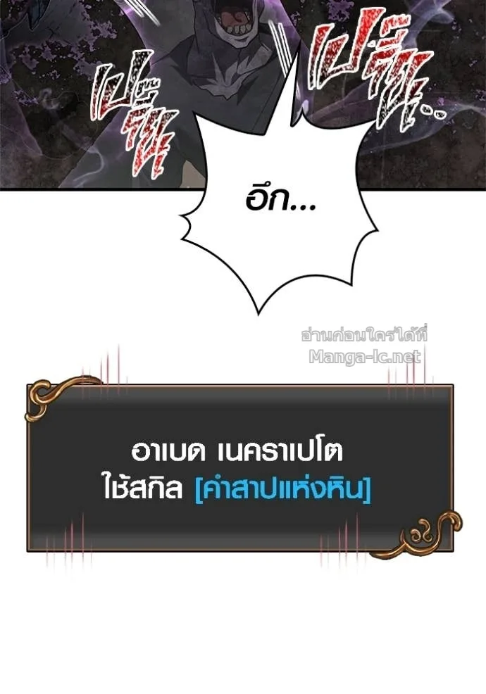 Surviving the Game as a Barbarian เอาชีวิตรอดในเกมฉบับคนเถื่อน ตอนที่ 147 หน้า 163