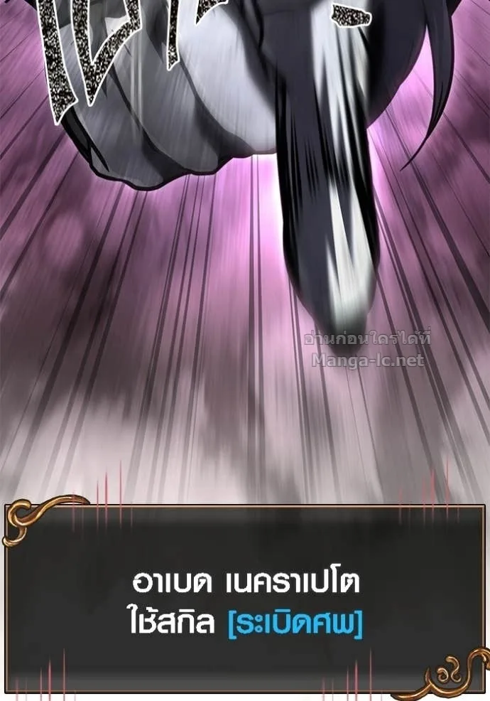 Surviving the Game as a Barbarian เอาชีวิตรอดในเกมฉบับคนเถื่อน ตอนที่ 147 หน้า 166