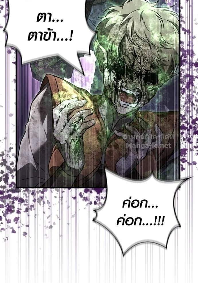 Surviving the Game as a Barbarian เอาชีวิตรอดในเกมฉบับคนเถื่อน ตอนที่ 147 หน้า 171
