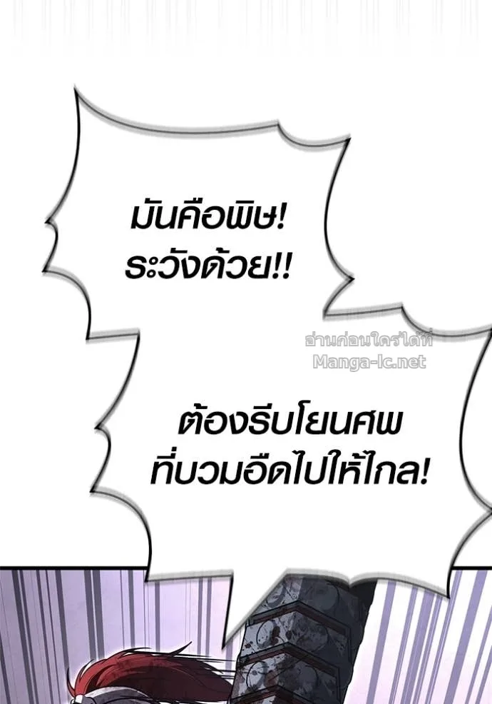 Surviving the Game as a Barbarian เอาชีวิตรอดในเกมฉบับคนเถื่อน ตอนที่ 147 หน้า 172