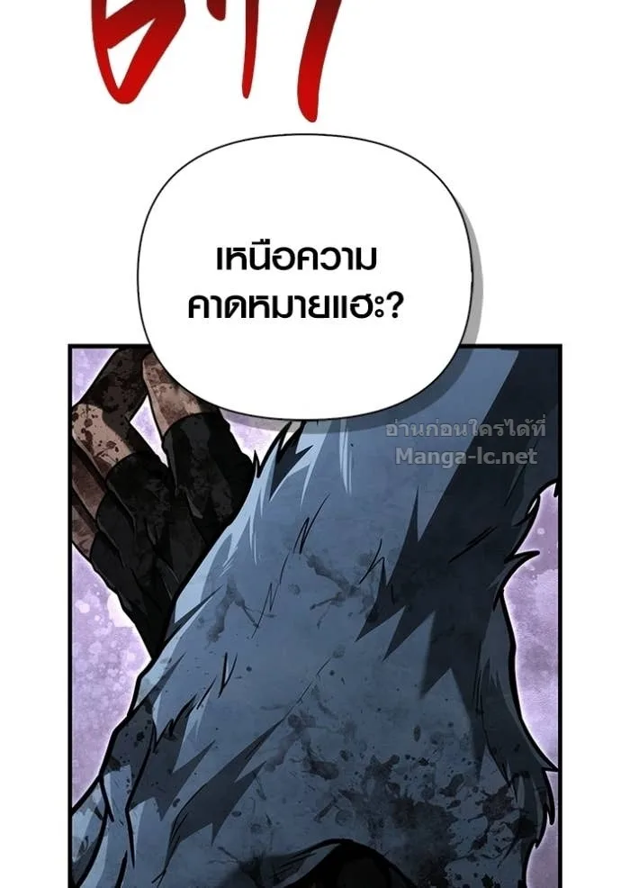 Surviving the Game as a Barbarian เอาชีวิตรอดในเกมฉบับคนเถื่อน ตอนที่ 147 หน้า 175