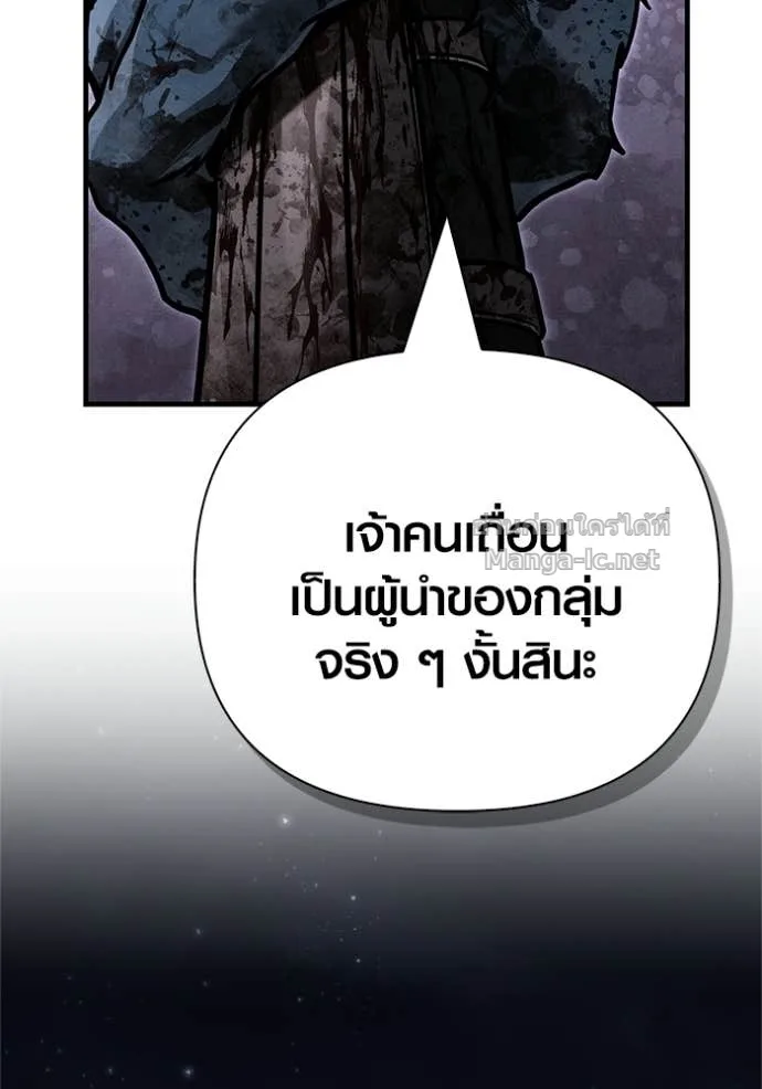 Surviving the Game as a Barbarian เอาชีวิตรอดในเกมฉบับคนเถื่อน ตอนที่ 147 หน้า 176