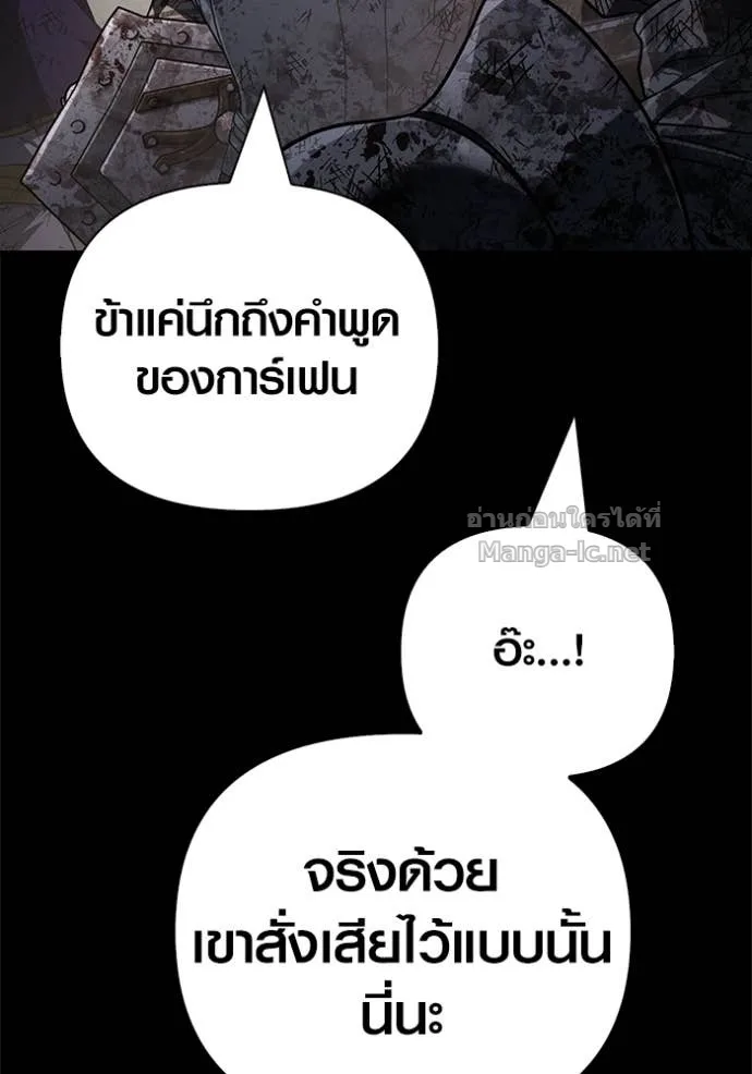 Surviving the Game as a Barbarian เอาชีวิตรอดในเกมฉบับคนเถื่อน ตอนที่ 147 หน้า 18