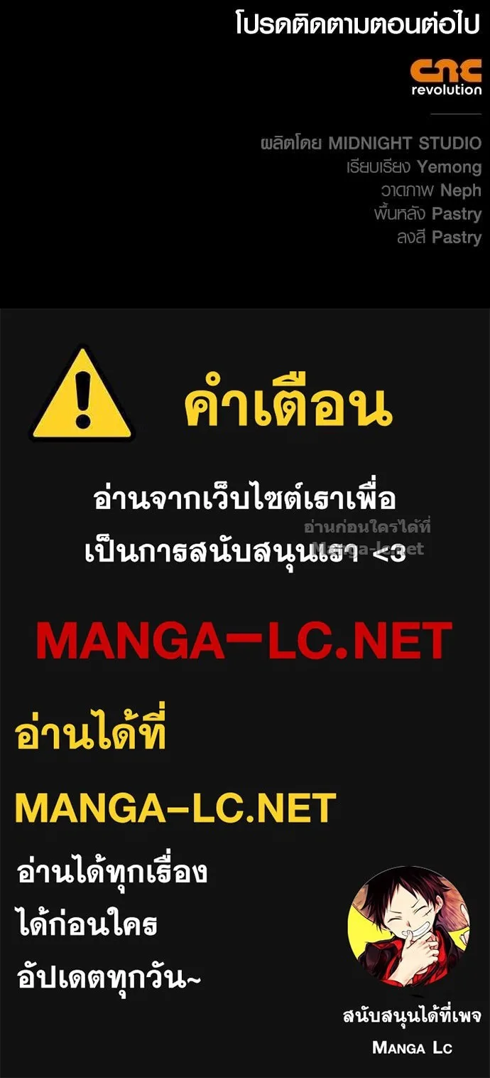 Surviving the Game as a Barbarian เอาชีวิตรอดในเกมฉบับคนเถื่อน ตอนที่ 147 หน้า 182
