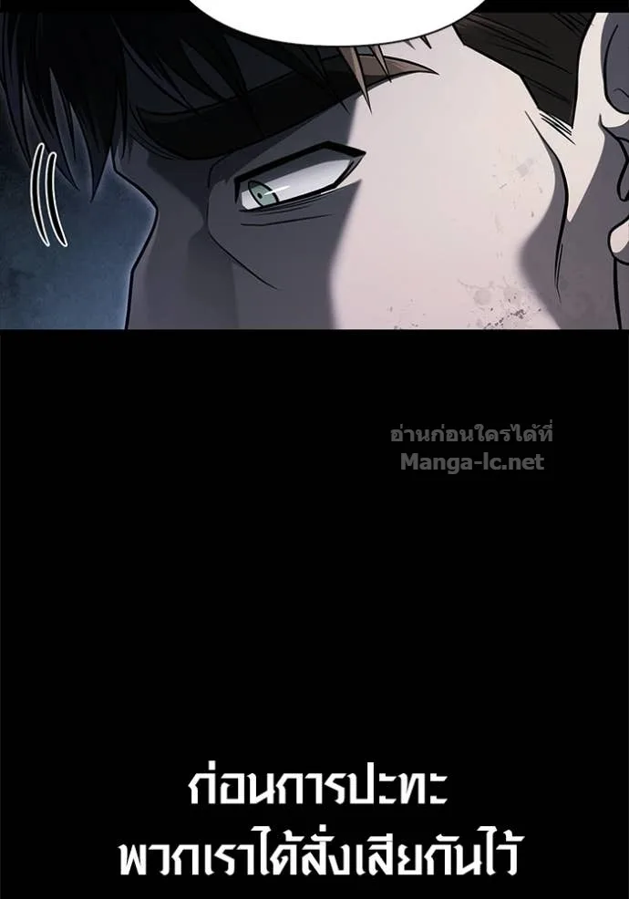 Surviving the Game as a Barbarian เอาชีวิตรอดในเกมฉบับคนเถื่อน ตอนที่ 147 หน้า 19