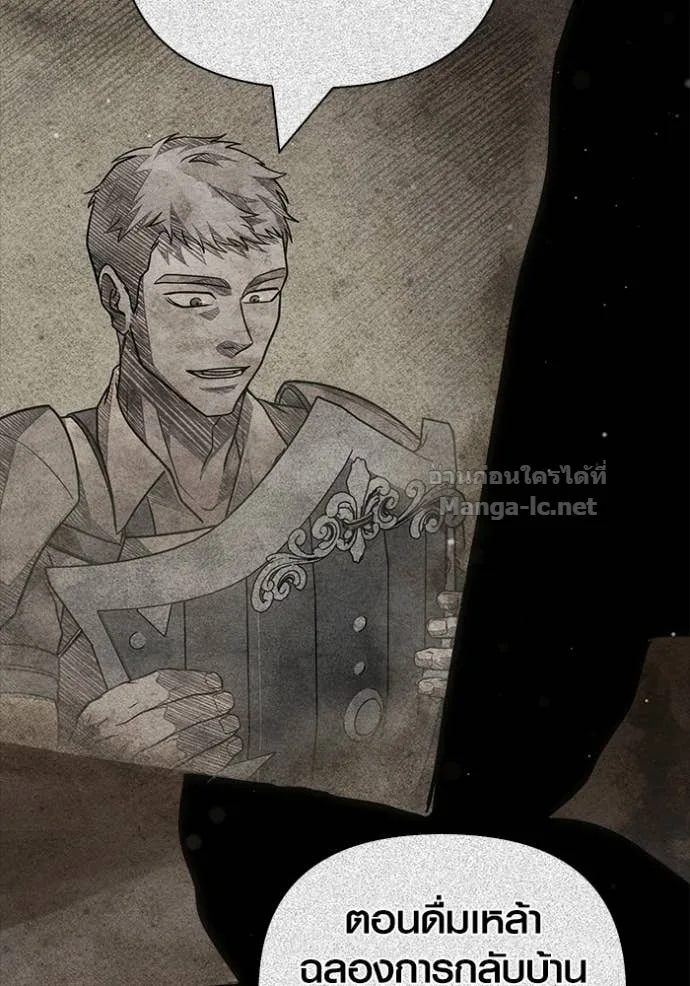 Surviving the Game as a Barbarian เอาชีวิตรอดในเกมฉบับคนเถื่อน ตอนที่ 147 หน้า 22
