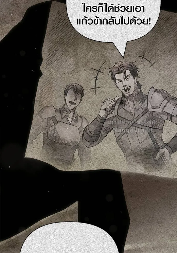Surviving the Game as a Barbarian เอาชีวิตรอดในเกมฉบับคนเถื่อน ตอนที่ 147 หน้า 23