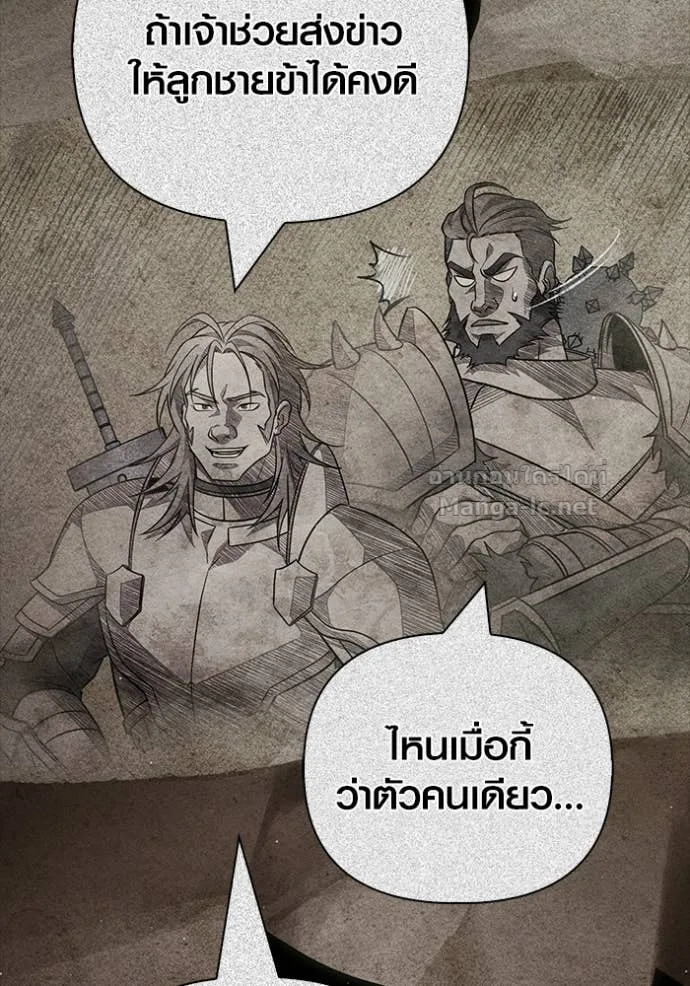 Surviving the Game as a Barbarian เอาชีวิตรอดในเกมฉบับคนเถื่อน ตอนที่ 147 หน้า 24
