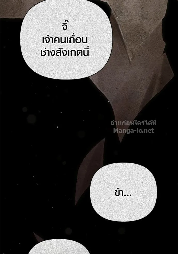 Surviving the Game as a Barbarian เอาชีวิตรอดในเกมฉบับคนเถื่อน ตอนที่ 147 หน้า 25