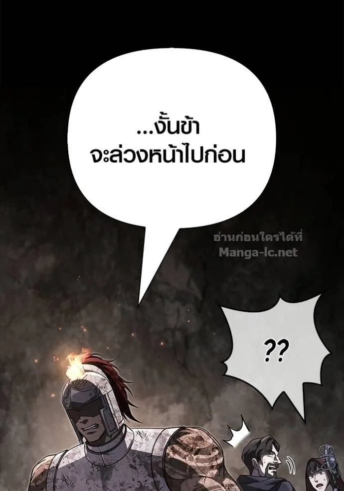 Surviving the Game as a Barbarian เอาชีวิตรอดในเกมฉบับคนเถื่อน ตอนที่ 147 หน้า 28