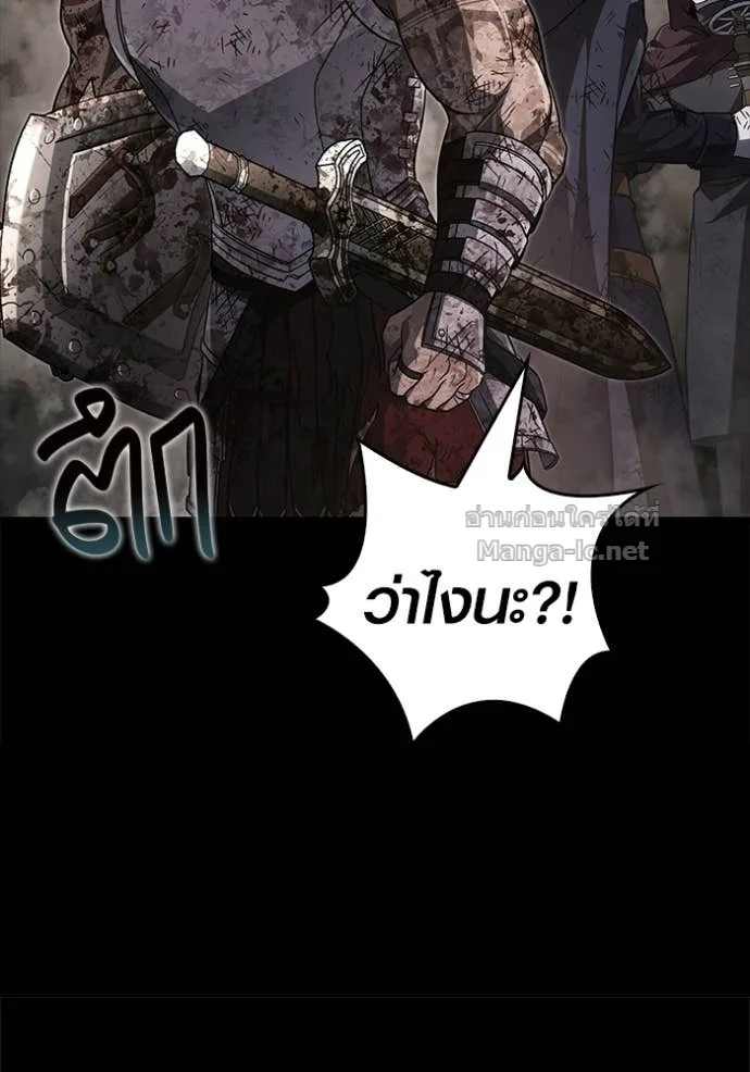 Surviving the Game as a Barbarian เอาชีวิตรอดในเกมฉบับคนเถื่อน ตอนที่ 147 หน้า 29