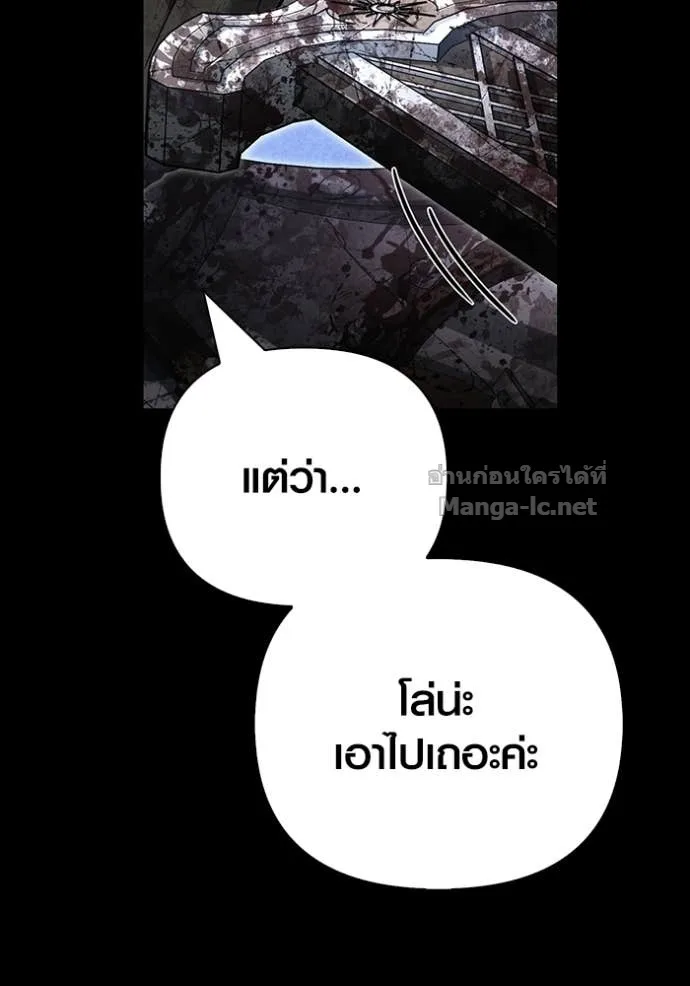 Surviving the Game as a Barbarian เอาชีวิตรอดในเกมฉบับคนเถื่อน ตอนที่ 147 หน้า 40