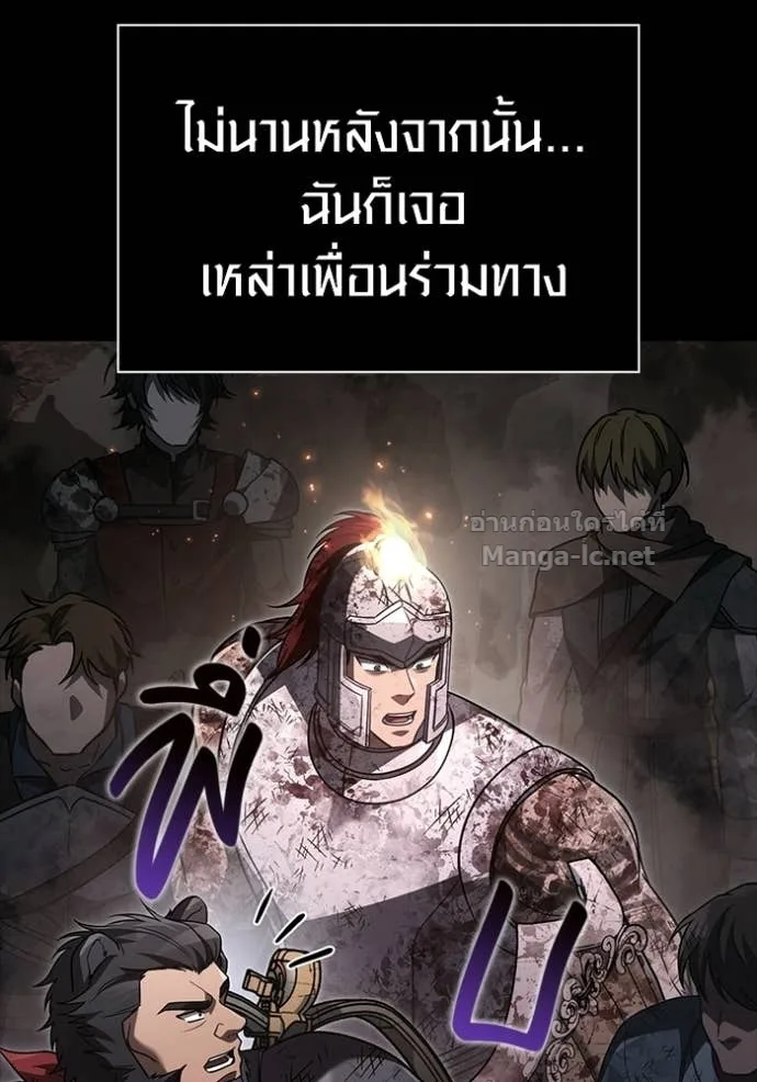 Surviving the Game as a Barbarian เอาชีวิตรอดในเกมฉบับคนเถื่อน ตอนที่ 147 หน้า 46
