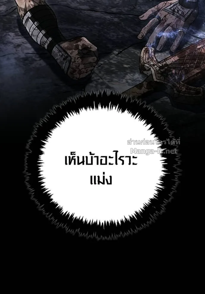 Surviving the Game as a Barbarian เอาชีวิตรอดในเกมฉบับคนเถื่อน ตอนที่ 147 หน้า 5