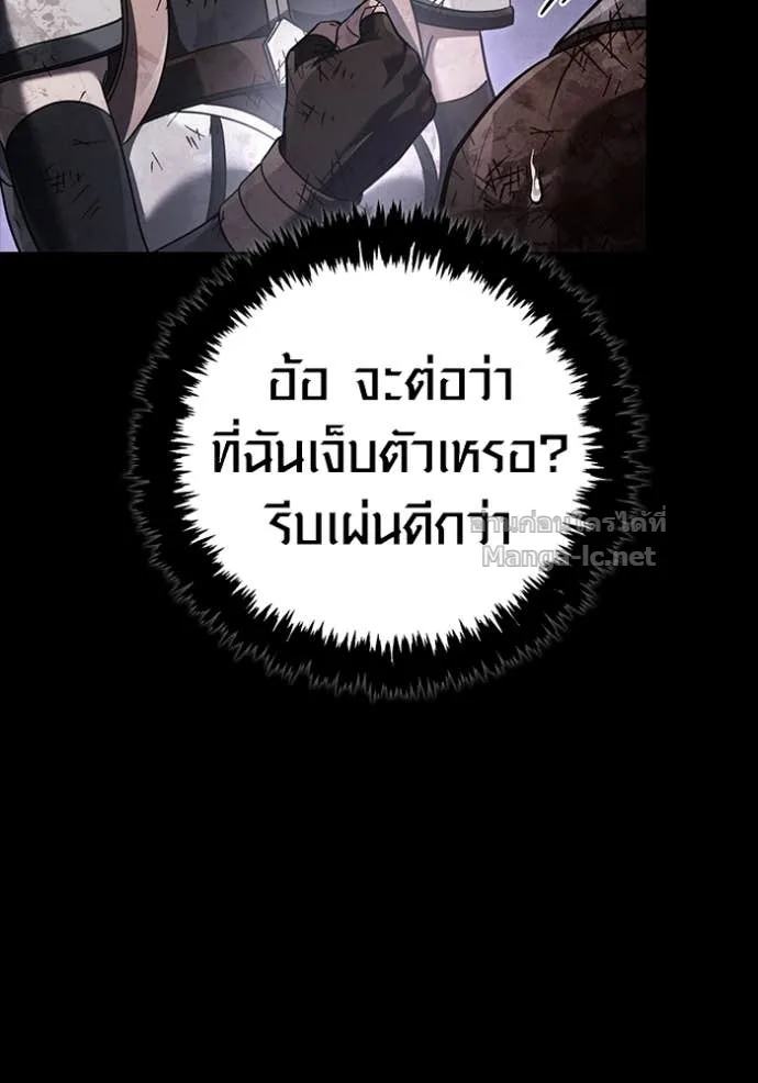 Surviving the Game as a Barbarian เอาชีวิตรอดในเกมฉบับคนเถื่อน ตอนที่ 147 หน้า 51