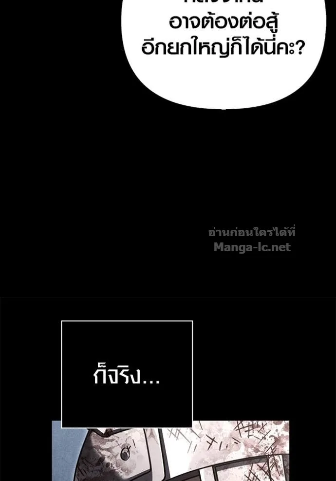 Surviving the Game as a Barbarian เอาชีวิตรอดในเกมฉบับคนเถื่อน ตอนที่ 147 หน้า 56