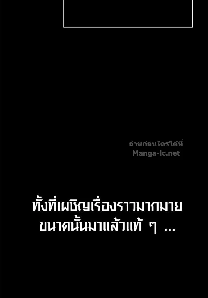 Surviving the Game as a Barbarian เอาชีวิตรอดในเกมฉบับคนเถื่อน ตอนที่ 147 หน้า 58
