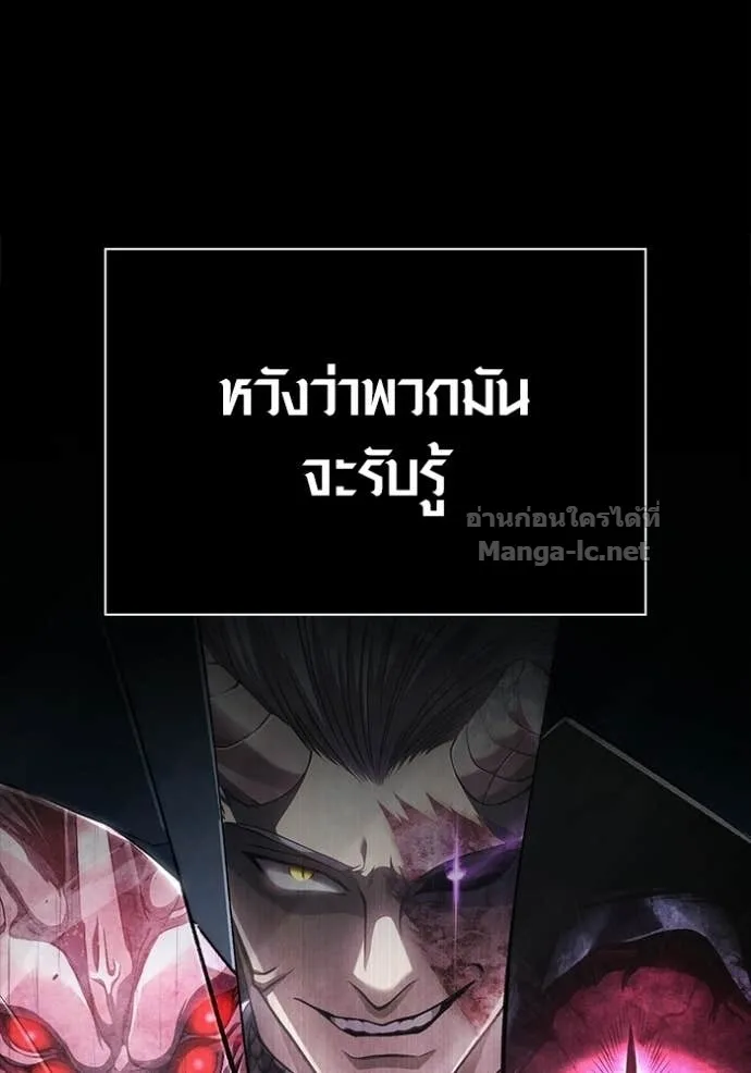 Surviving the Game as a Barbarian เอาชีวิตรอดในเกมฉบับคนเถื่อน ตอนที่ 147 หน้า 6