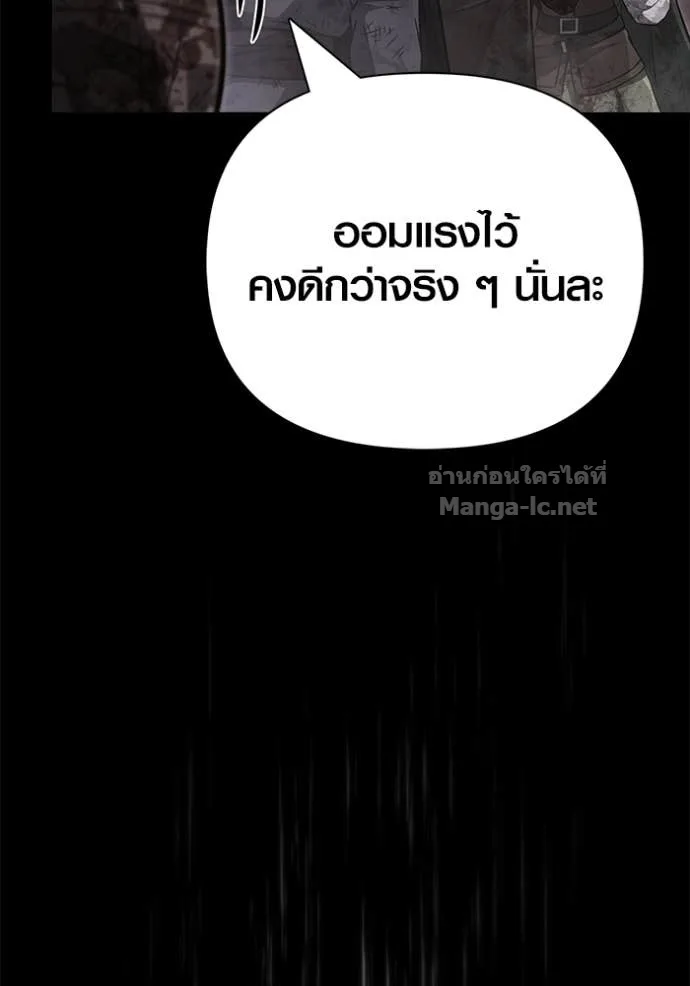 Surviving the Game as a Barbarian เอาชีวิตรอดในเกมฉบับคนเถื่อน ตอนที่ 147 หน้า 60